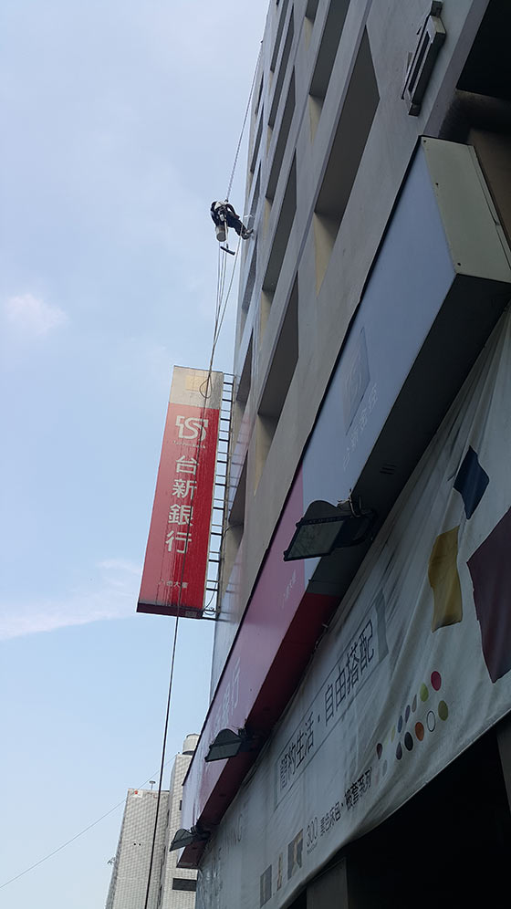 台北大樓外牆清洗-台新八德(松山區)