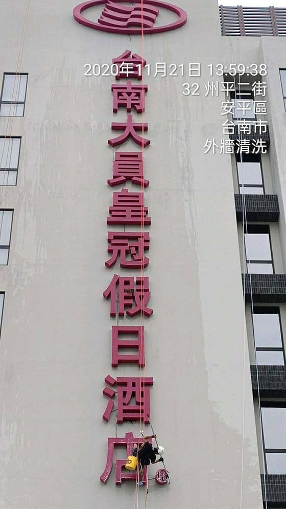 台南大樓外牆清洗